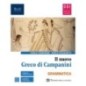 NUOVO GRECO CAMPANINI GRAMM SET