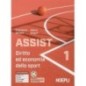 ASSIST 1