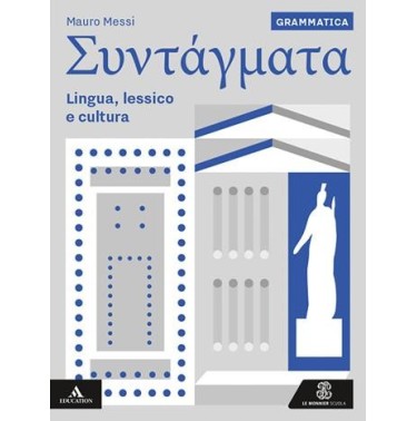 SYNTAGMATA