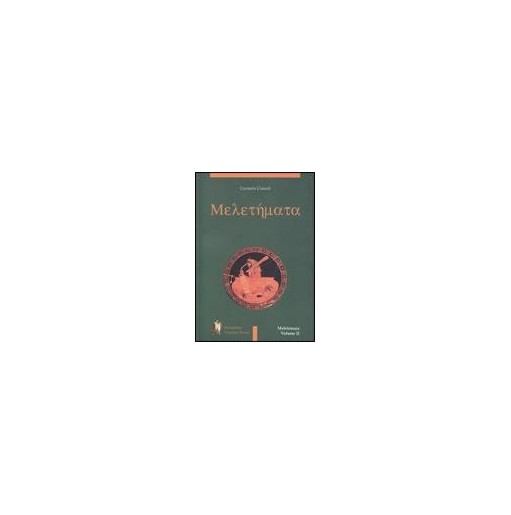 MELETEMATA II - ISBN: 9788895611235