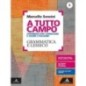 A TUTTO CAMPO VOL. A + B - ISBN: 9788824778428