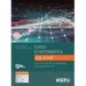 CORSO DI INFORMATICA C - SQL & PHP