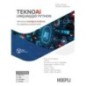 TEKNOAI LINGUAGGIO PYTHON - ISBN: 9788836018352