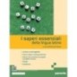 I SAPERI ESSENZIALI DELLA LINGUA LATINA - ISBN: 9788839563934