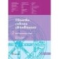 FILOSOFIA CULTURA CITT 2 SET (VOL + ONLINE).